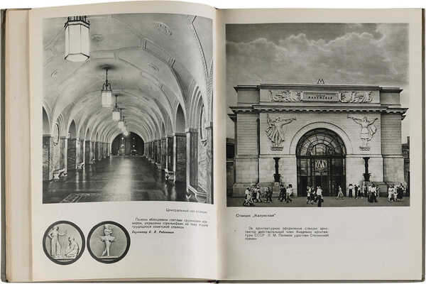 Московский метрополитен / Оформ. В. Степановой. М.: ИЗОГИЗ, 1953. 